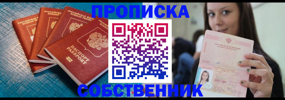 прописка иностранных граждан в Балабаново